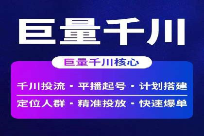 揭秘信息流广告开户的盈利模式
